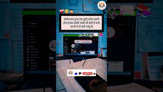 संघर्ष करता हुआ स्टूडेंट...। #motivation #todaymotivation #viralshorts #motivational #trending