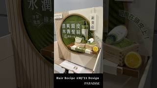 Hair Recipe AMJ'23 Design