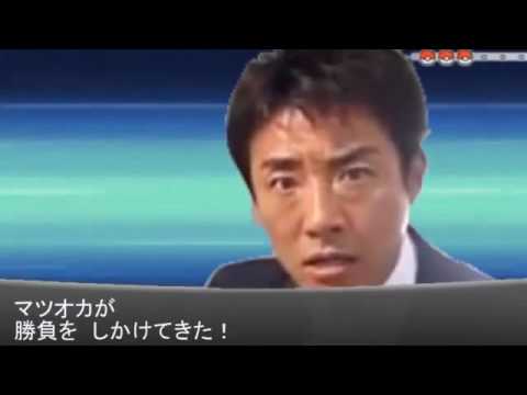 ポケットモンスターXYに松岡修造が参戦！