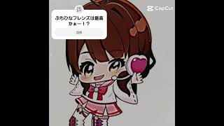 自分の再生回数とチャンネル登録どんどん増えていく！#shorts #ぷちひなフレンズ