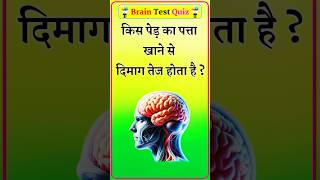 Gk Question 🔥॥ General Knowledge 💯॥ Gk Quiz Question 🤔॥ #gk #gkquiz #gkquestion #gkfacts #mcq