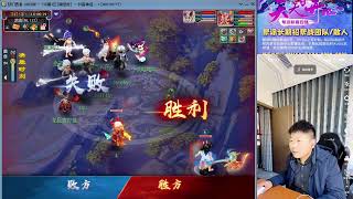 全服第一三攻第一视角#梦幻西游电脑版 #梦幻西游