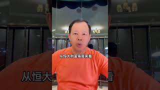 找一款什么罪名，可以判死刑的呢？#许家印 #恒大财富最新消息 #广州刑事律师李修蛟