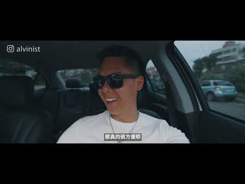 【Lancer B&W 羨定版x艾爾文Alvinist】宜蘭太平山 煙雨迷濛的生日之旅！