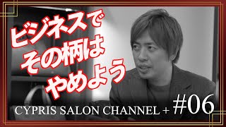 ビジネスシーンでNGな靴下履いてませんか？選び方のポイント【キプリスサロンチャンネル+】#06