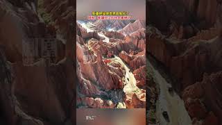 新疆把仙俠世界具象化了，網友：新疆紅山石林太震撼了 #china #新疆