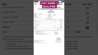 UTET PAPER -2 QUALIFIED|UTTRAKHAND PAPER -2 QUALIFIED|#uttarakhand #paper2 #dehradoon#