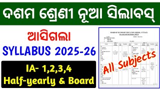 10th class new syllabus 2025-26 /All subjects /class 10 syllabus 2025 odia medium #10thclasssyllabus