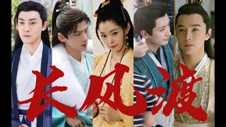 【 #长风渡 | #白敬亭 | #宋轶 】😍导演眼光太绝了！！！古偶剧以后就按这个标准来选！！！#卿卿日常