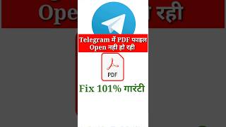 telegram me pdf open nahi ho raha hai | telegram pdf not opening #shorts #youtubeshorts