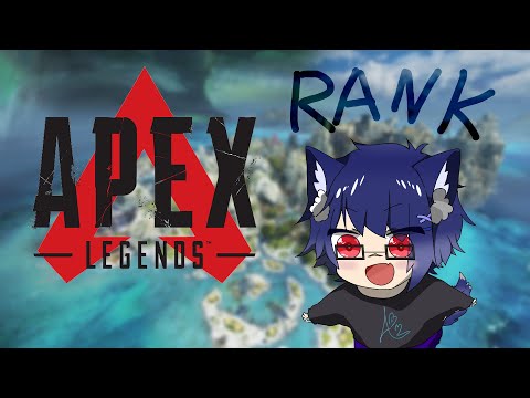 [Apex Legends] ランク行きます！