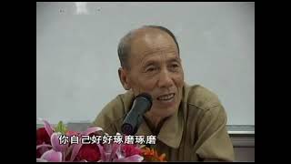 伦理道德与身心健康 | 刘友生  刘善人2009年4月广州演讲实录3