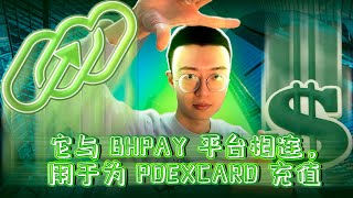 彻底改变金融：ExotrustX - 机构级数字资产的未来