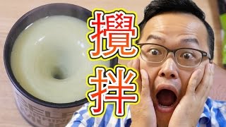 自動攪拌馬克杯？讓你從此跟湯匙攪拌棒說Bye Bye!《阿倫來介紹》