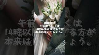 日めくりカレンダー1月14日火曜日