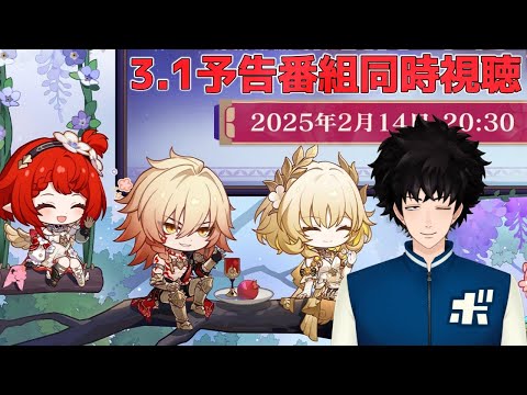 【崩壊スターレイル】3.1予告番組！トリビー＆モーディス性能くるぞ！