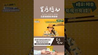 【裝潢該怎麼弄】一招辨別裝潢蟑螂！避開被騙的地雷公司選法#買房阿元 #高雄房地產 #台北房地產#裝潢公司#裝潢蟑螂#選擇裝潢