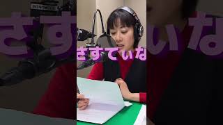 【実はこんな番組やってます♡】#shorts#アナウンサー#宮崎#ラジオ#ラジオ番組#radio#洋楽#英語