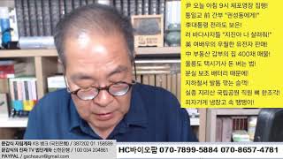 하루아침에 구세주에서 악마로! 韓美관세협상 타결 뒤 터져나올 끝없는 음모론, '買國사이비 拜金보수' '尹어게인' 세력의 '密室협상' '裏面합의' 억측!