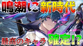 【鳴潮コード】新コンボ重要!?ブラント完全解説！凸やモチーフは必要？(使い方/武器/編成/音骸/おすすめ凸/ローテーション)【めいちょう】フィービー/逆境深塔/無課金微課金/