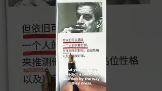 不管你信不信, 只要你穿的好, 运气自然会好 #人生感悟 #认知觉醒 #运气越来越好的关键