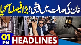 Matric Results 2025 | Destruction in Gilgit Due to Flood | Heavy Rain | 01 PM Headlines | Imran Khan