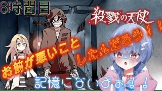 【夢月リト】レイちゃんの行方も気になるけどザックも大丈夫なの？？【殺戮の天使】【ゲーム実況】【アテレコ】