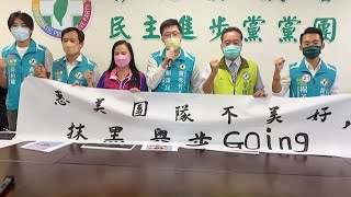 彰化綠營痛斥不抹黑不會選　彰檢將嚴查速辦淨化選風