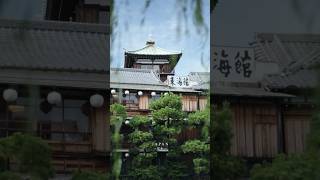 日本の建築美♨️  Japanese architectural beauty. #japantravel #japan #日本旅行