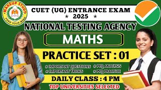 Cuet Ug Exam 2025 | Maths Question Paper 2025 | Cuet Maths Paper Leaked | Cuet Maths Paper Analysis