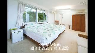 沖繩包棟民宿J voyage沖繩必住民宿 沖繩精選特色民宿 沖繩親子民宿推薦 沖繩獨棟別墅