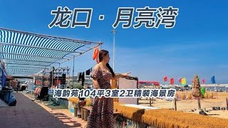 海边繁华地段3室精装海景房，出门就可以游泳，吃烧烤,房产,房产综合