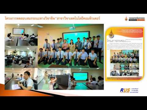 ผลการดำเนินงานคณะครุศาสตร์อุตสาหกรรมประจำเดือนมีนาคม 2559