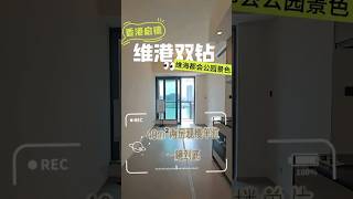 維港雙鑽 45m² | 兩房現樓單位 | 一鏡到底
