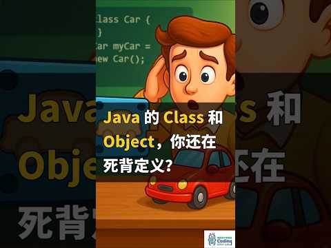 Java Class 和 Object 到底什么关系？