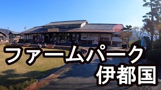 糸島市農業公園ファームパーク伊都国┃福岡 遊び Vlog