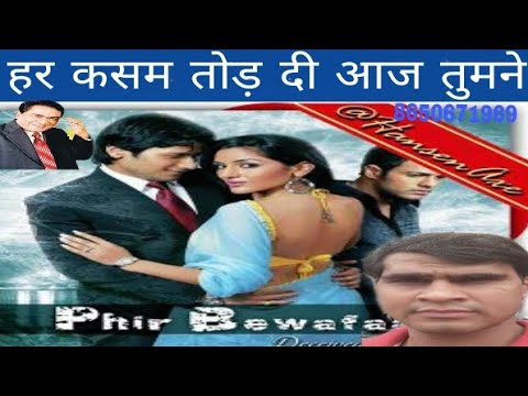 Har kasam Tod di AAj tumane Jassu bhai Boojpurman 8650671969