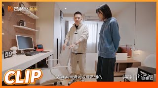 实用又省空间！设计师家具选择完美契合心愿人的需求《设计理想家》Ideal Home Design EP4丨MangoTV