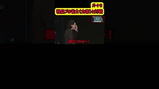 粗品、プロ雀士と対決！3/5 #粗品#る麻雀
