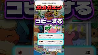 【ポケポケ】ミュウ使う機会なかた＃ポケポケ＃ポケモン＃shorts
