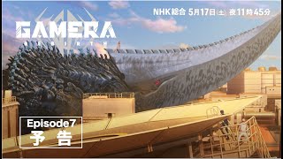 GAMERA -Rebirth- | NHK Episode 7 Web Preview | New Edited TV Version Airing Now!