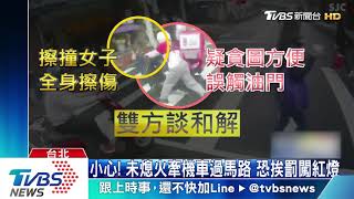 外送員牽機車「過斑馬線」　衝撞行人害摔傷