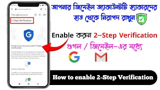 two step verification youtube | 2 step verification youtube channel | 2 step verification
