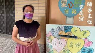 江翠國小111學年度小一新生開學迎新影片