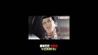 종건의 위엄