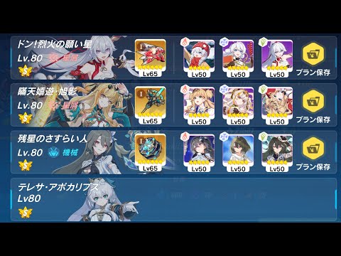 【崩壊3rd】超弦空間紅蓮 星屑環境 隕星-グアイマス 3794 HL501