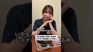 #あるある #バイトあるある #店長 #居酒屋 #バイト #かわいい