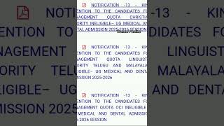 💥Ineligible Candidates List New Updates from TN medical selection#mbbs2025#mbbsranklist#viralshorts