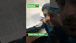 Data Entry Work in Dubai 🇦🇪 #dataentry #dataentryjob #dataentryjobs #dataentrywork #dataentryindubai