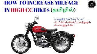 How To Increase Mileage In High CC Bikes (தமிழில)